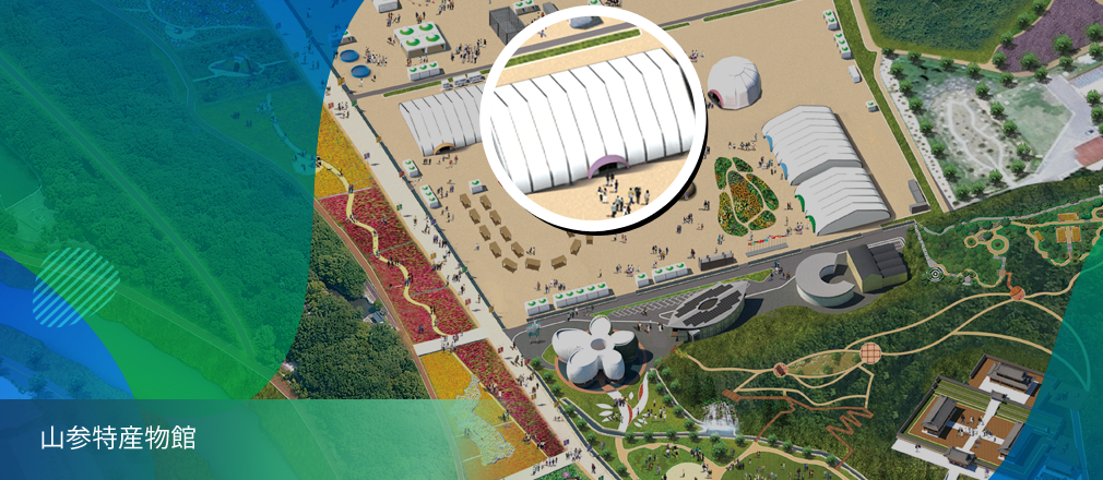 山参特産物館-Wild Ginseng Special Products Hall