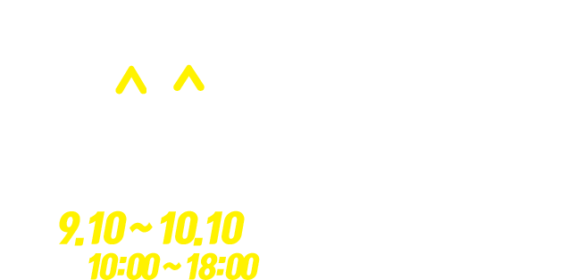 2021함양산삼항노화엑스포.천년의 산삼, 생명면장의 꿈!2021.9.10~10.10(31일간)