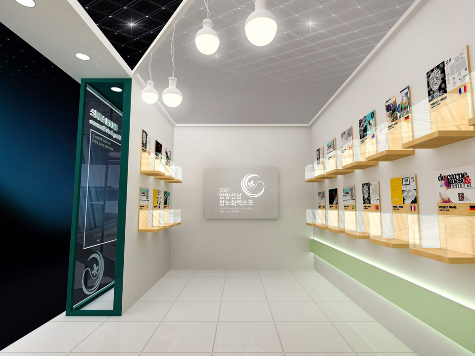 해외기업 제품 전시