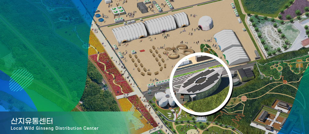 산지유통센터
