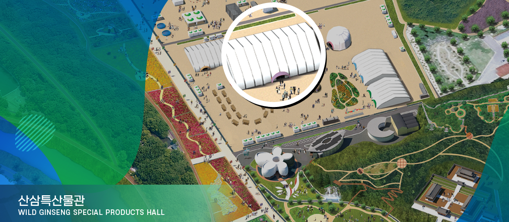 산삼특산물관-Wild Ginseng Special Products Hall