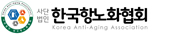 사단법인 한국항노화협회