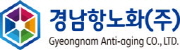 경남항노화(주)
Gyeongnam Anti-aging CO.,LTD.(새창)